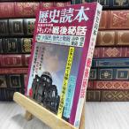 8-1 история читатель специальный выпуск битва после 35 год специальный выпуск document битва после . рассказ Showa 55 год 8 месяц номер 080282