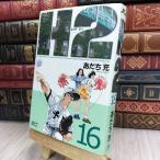 8-1 H2 16 ( Shonen Sunday комиксы широкий версия )....200336