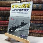 8-1 мир. . судно 1997 год 9 месяц номер No.529 море человек фирма 015720