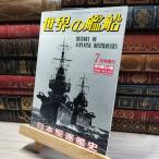 8-1 мир. . судно 1992 год 7 месяц номер No.453 море человек фирма 015727