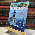 8-1 мир. . судно 2007 год 1 месяц номер No.668 море человек фирма 015730