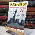 8-1 мир. . судно 2012 год 11 месяц номер No.769 море человек фирма 015728