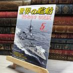 8-1 мир. . судно 2018 год 05 месяц номер [ журнал ] море человек фирма 015751