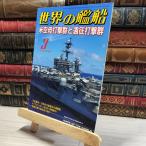 8-1 мир. . судно 2019 год 03 месяц номер [ журнал ] море человек фирма 015717