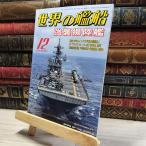 8-1 мир. . судно 2020 год 12 месяц номер [ журнал ] море человек фирма 015761