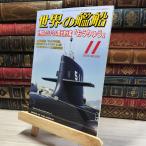 8-1 мир. . судно 2020 год 11 месяц номер [ журнал ] море человек фирма 016029