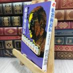 8- маджонг высшее дорога . основной маджонг повесть ... самец 210089