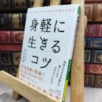 8-1. легкий . сырой ..kotsu: [ на ..].... только . изменение выставлять стрела произведение Naoki 290389