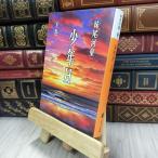 8-1 подросток H( внизу ) (.. фирма библиотека .11-2) выгорел пятна есть Senoo Kappa 050172