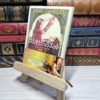 8-1ro Mio . Jeury eto( Shincho Bunko ) William * shake s Piaa, средний .. Хара 010922