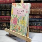 8-1 TUGUMI... Yoshimoto Banana центр . теория фирма монография обложка трещина иметь 01101