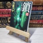 8-1.( сверху ) ( Shincho Bunko ) Nonami Asa 011157