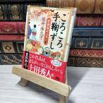 8-1.... рука ...: идзакая бар ...( Haruki bunko .19-5 времена повесть библиотека ) склон ....012579