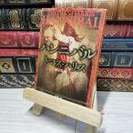 8-1 рукоятка ni bar ( сверху ) ( Shincho Bunko ) Thomas * Harris, высота видеть .012531