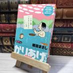 8-1....kn Deluxe осень глубокий . смех .. замечательная вещь еда ...! ( action комиксы ). рисовое поле ...014809