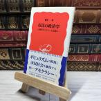 8-1 город .. политология :.. demo klasi- - какой-либо ( Iwanami новая книга новый красный версия 872).. один 014578