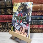 8-1 театр версия .. вокруг битва 0 роман (JUMP j BOOKS). видеть внизу ., север .....017604