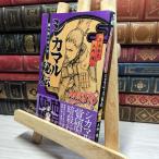 [ б/у ] NARUTO- Naruto (Наруто) - олень maru .... .. отходит ...(JUMP j BOOKS).книга@. история, стрела ..021417