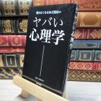 8-1yaba. психология ( день документ новая книга ) бог холм Синдзи 021520