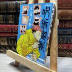 [ б/у ].. вокруг битва .. лето ... осень (JUMP j BOOKS). видеть внизу ., север .....021675