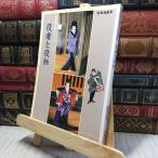 8- kabuki вводная серия (3) позиций человек . позиций рисунок монография пьеса выпускать фирма 260218