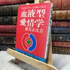 8-1 * группа крови love .. love ... драма *20,000 человек. доказательство . талант видеть правильный соотношение старый 280093