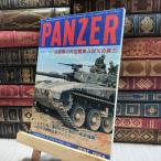 8- ежемесячный PANZER брюки .-1984 год 9 месяц номер 020190