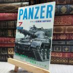 8- ежемесячный PANZER брюки .-1987 год 7 месяц номер 020184
