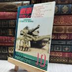 8- танк журнал 1993 год 10 месяц номер палец на ноге n танк музей. Tiger III 020188