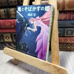 8-1 дракон . веснушки. .( Kadokawa Bunko ) маленький рисовое поле .190312