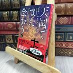 8-1 небо страна . кроме того, ...( сверху ) ( Hayakawa Bunko ) Pierre *ru метров, flat холм .240344