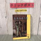 3-# 100 . длина человек. . 100 десять тысяч длина человек. .G.D.H. &amp; M. call Yoshida сосна Taro перевод DEATH of A Millionaire 1950 год Showa 25 год самец курица фирма .... детективный роман 
