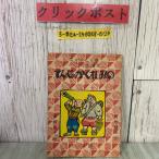 3-#.... ..... Nakayoshi библиотека один * 2 год сырой читатель цубо рисовое поле уступать . произведение чёрный ....1948 год Showa 23 год 6 месяц Shogakukan Inc. 