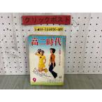 3-^ высота 2 времена учеба * жизнь *..* жизнь. информация объединенный журнал 1973 год 9 месяц номер Showa 48 год . документ фирма дополнение нет английский язык математика учеба закон 