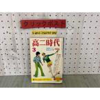 3-^ высота 2 времена учеба * жизнь *..* жизнь. информация объединенный журнал 1974 год 3 месяц номер Showa 49 год . документ фирма дополнение нет тест меры 