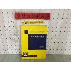 3-^ длина документ ... готовый Yamato рисовое поле . один камень .. самец Showa 44 год 4 месяц 1969 год 3. Yamaguchi книжный магазин 