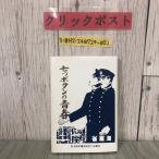 3-# 7 . кнопка. юность Iwate префектура .. Nara пустой 10 . период .1995 год эпоха Heisei 7 год 10 месяц pakos Japan 