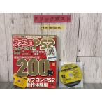 3-# Fami expert PS2 PlayStation 2 vol.200 200 номер 2005 год 10 месяц 28 день Enterbrain 