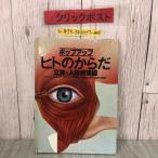 3-# pop up hito. из . цельный * тело человека структура map Jonathan * зеркало David * винт m большой выгода .. большой . криптомерия .1984 год 3 месяц 15 день загрязнение иметь наука 