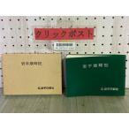 3-^ Iwate лет час регистрация Iwate хайку полосный . Showa 61 год 1986 год первая версия Iwate день . фирма . ввод сезон . сезон язык . календарь описание 