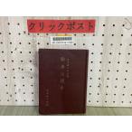 3-^ суша армия машина .книга@ часть .. автомобиль .. битва автомобиль ..1942 год Showa 17 год старый Япония армия суша армия Gordon * Beck ruz поломка * пятна загрязнения есть 