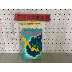 3-^ высшее ограничение. Okinawa битва . форма. сердце . нет . наука . контейнер . мясо . битва .. гора . три Showa 48 год 7 месяц 1973 год первая версия день текст . фирма 