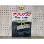 3-^ Asahi Graph 1982 год 3 месяц 26 день Showa 57 год 3.26 больше большой номер голубой to дождь. ... популярный .. Off Course 