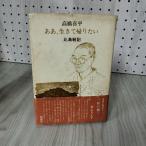 a., сырой .... хочет соотношение остров военная история высота . плоский 1980 год Showa 55 год первая версия .. фирма с поясом оби подписан 100051