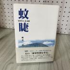  комары . военно-морской флот Special год . душа. . следы способ видеть один . с поясом оби 160063