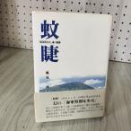  комары . военно-морской флот Special год . душа. . следы способ видеть один . с поясом оби 160064