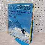  ежемесячный лыжи journal 1980 год 9 месяц номер Showa 55 год no.177 080013