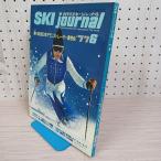  ежемесячный лыжи journal 1977 год 6 месяц номер Showa 52 год no.137 080092