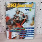  ежемесячный лыжи journal 1977 год 5 месяц номер Showa 52 год no.136 080093