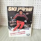  ежемесячный SKI journal лыжи journal 1979 год 12 месяц номер NO.168 Showa 54 год 310098